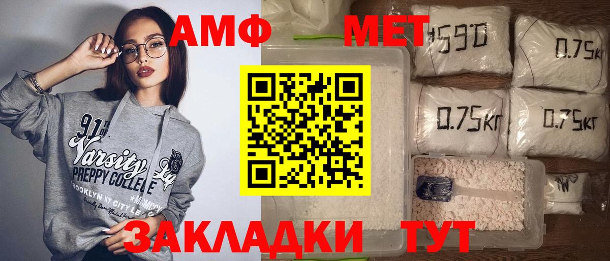 Amphetamine VHQ Мурино