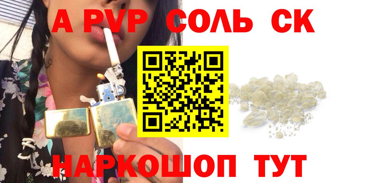 A-PVP Crystall Мурино