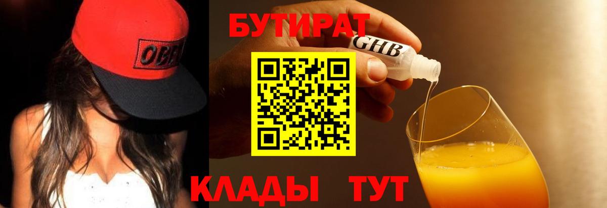 БУТИРАТ оксана Мурино