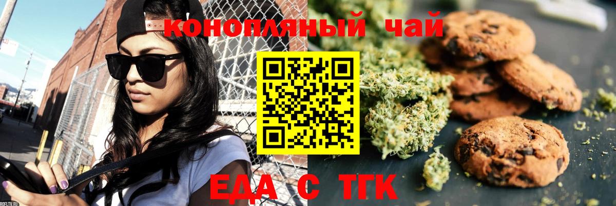 Мурино  Еда ТГК марихуана  Вход с VPN 