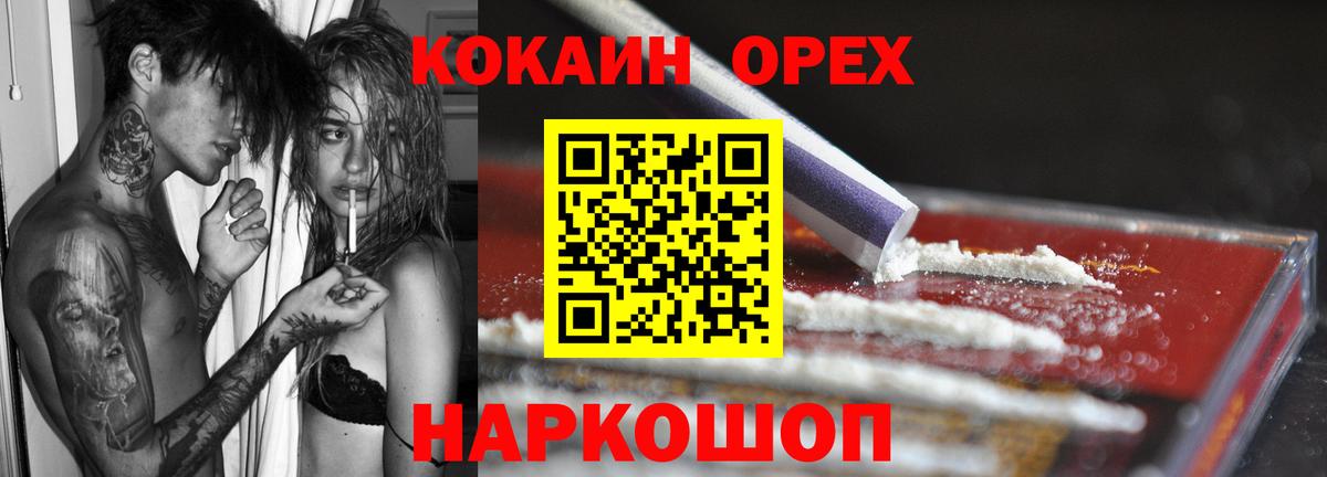 Кокаин Боливия  Cocaine  Мурино  COCAIN VHQ  Вход с VPN 