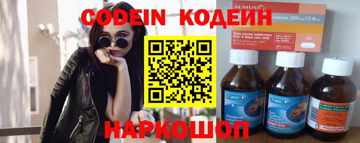 Кодеиновый сироп Lean Purple Drank Мурино