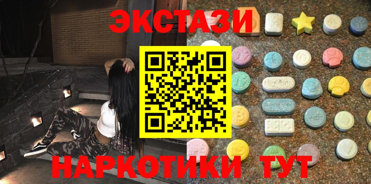 Ecstasy  Вход с VPN  Ecstasy 280мг  Мурино  ЭКСТАЗИ Дубай 