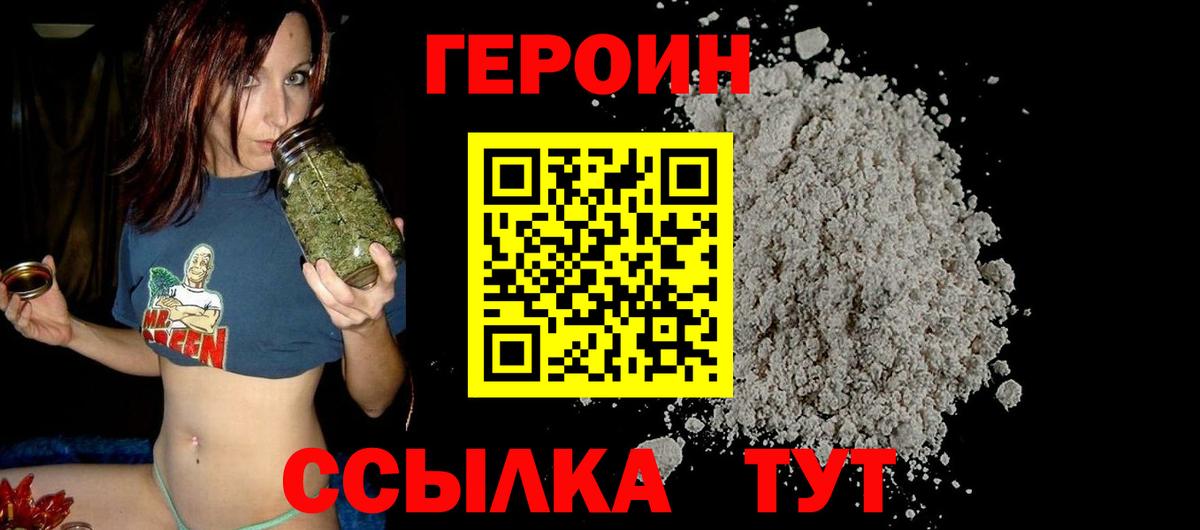 Мурино  Героин Афган  Героин  Вход с VPN 