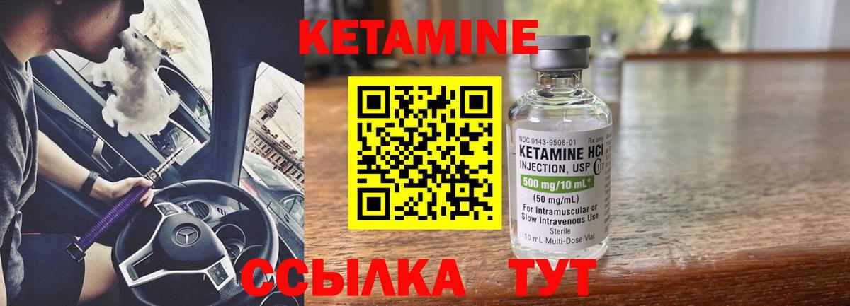 КЕТАМИН ketamine  Вход с VPN  Мурино 