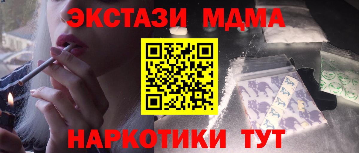 MDMA кристаллы Мурино