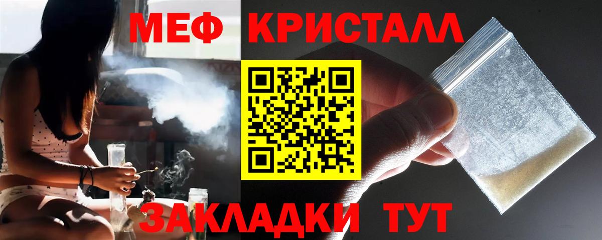 Меф  Меф  Вход с VPN  Мурино  Мефедрон кристаллы 