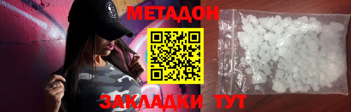 МЕТАДОН мёд  Вход с VPN  Мурино 