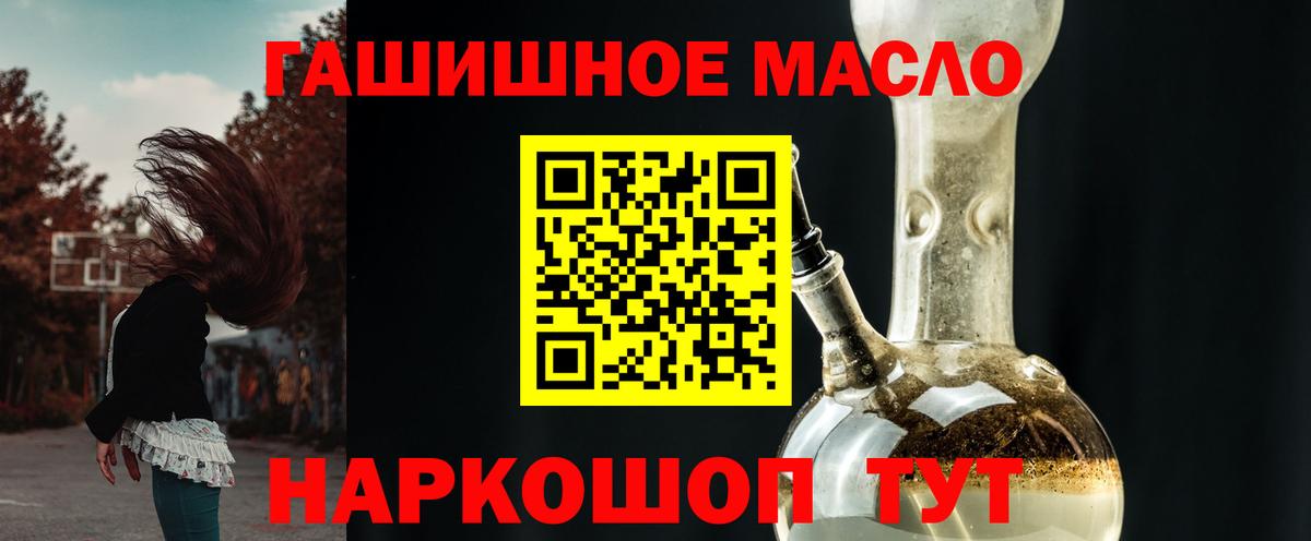 ТГК THC oil  купить  сайты  Мурино  Вход с VPN 